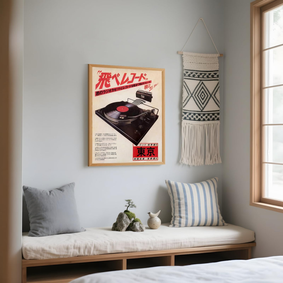 Japanese Canvas Wall Art Vintage Record Player Music Poster Retro Ukiyo (12"L x 16"W / style-3 Wood Frame)