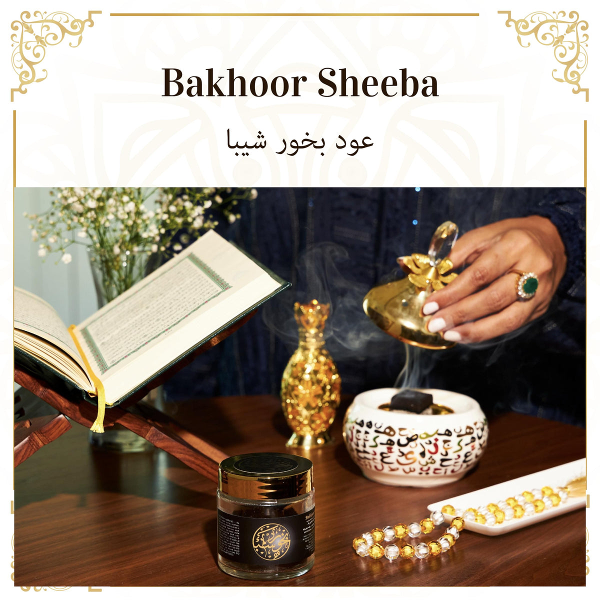 Bakhoor Sheeba