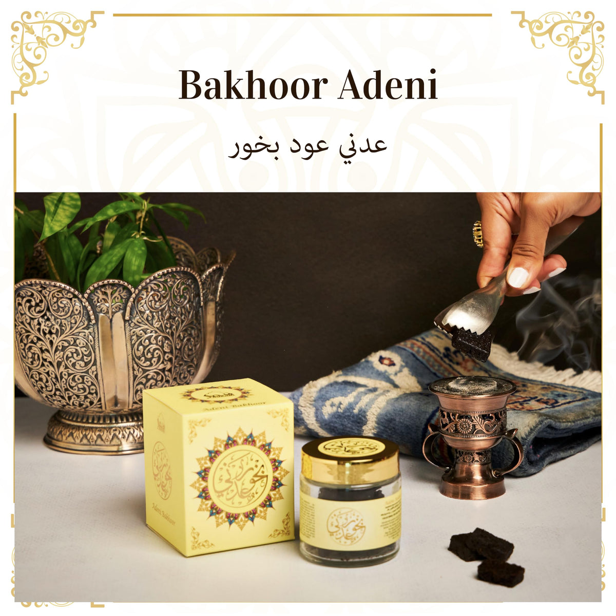 Bakhoor Adeni