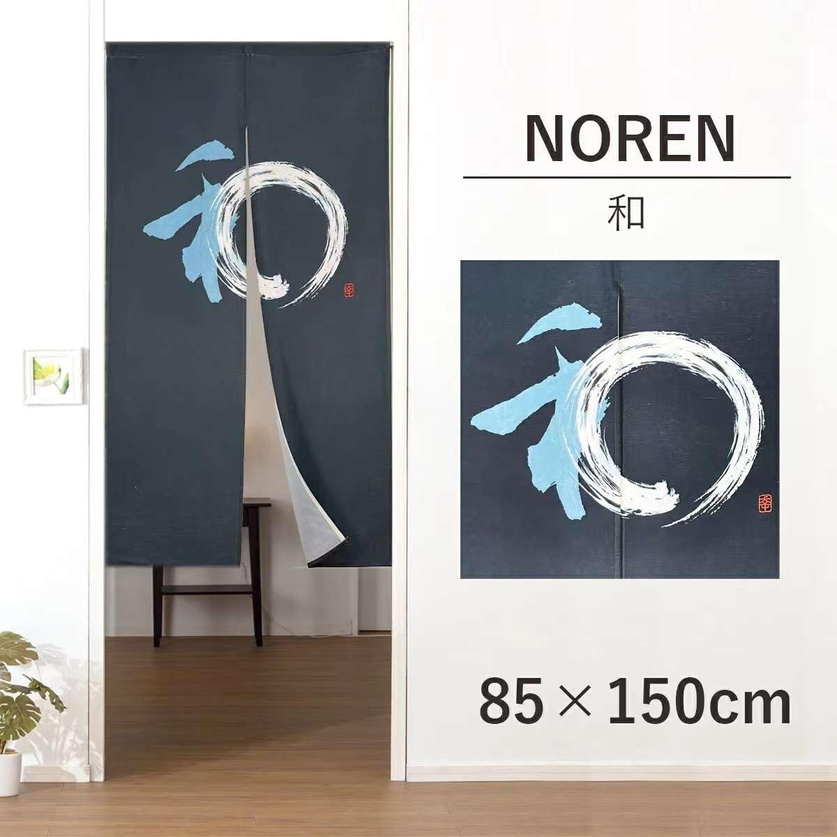 Noren Japanese Doorway Curtain Tapestry Zen Enso Circle Decorations Room Divider Curtain Privacy Anime Curtains (Yamato / 33.5"W x 59"L (Pack of 1))