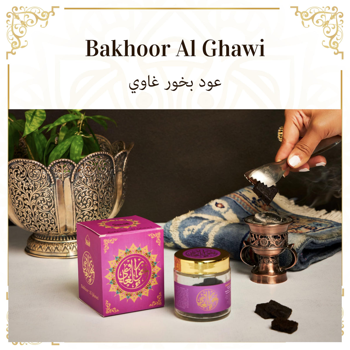 Bakhoor Al Ghawi