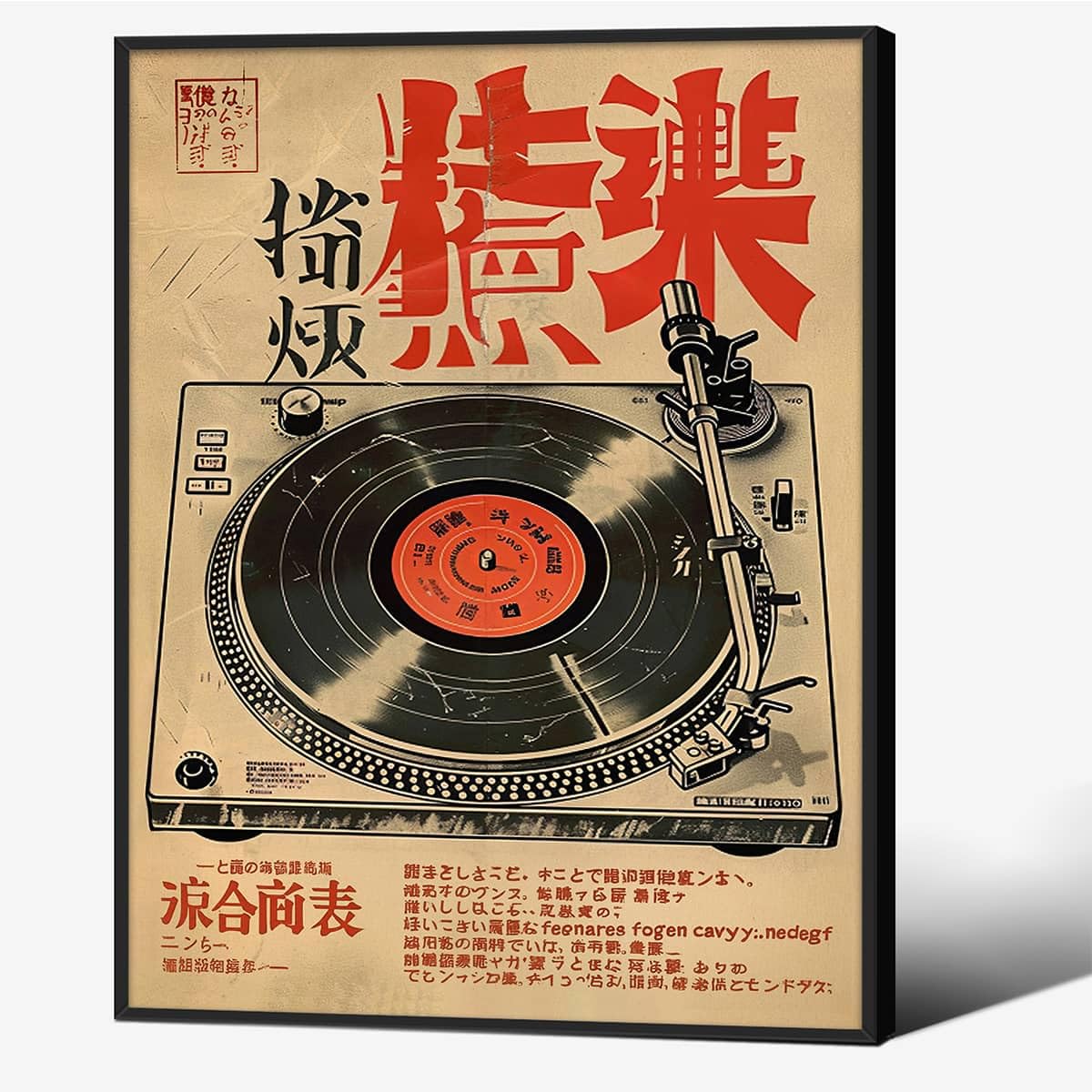 Black Framed Japanese Wall Art 12x16in Vintage Record Player Music Poster Retro Ukiyo (Black Framed / Japanese Wall Art / 16"L x 12"W)