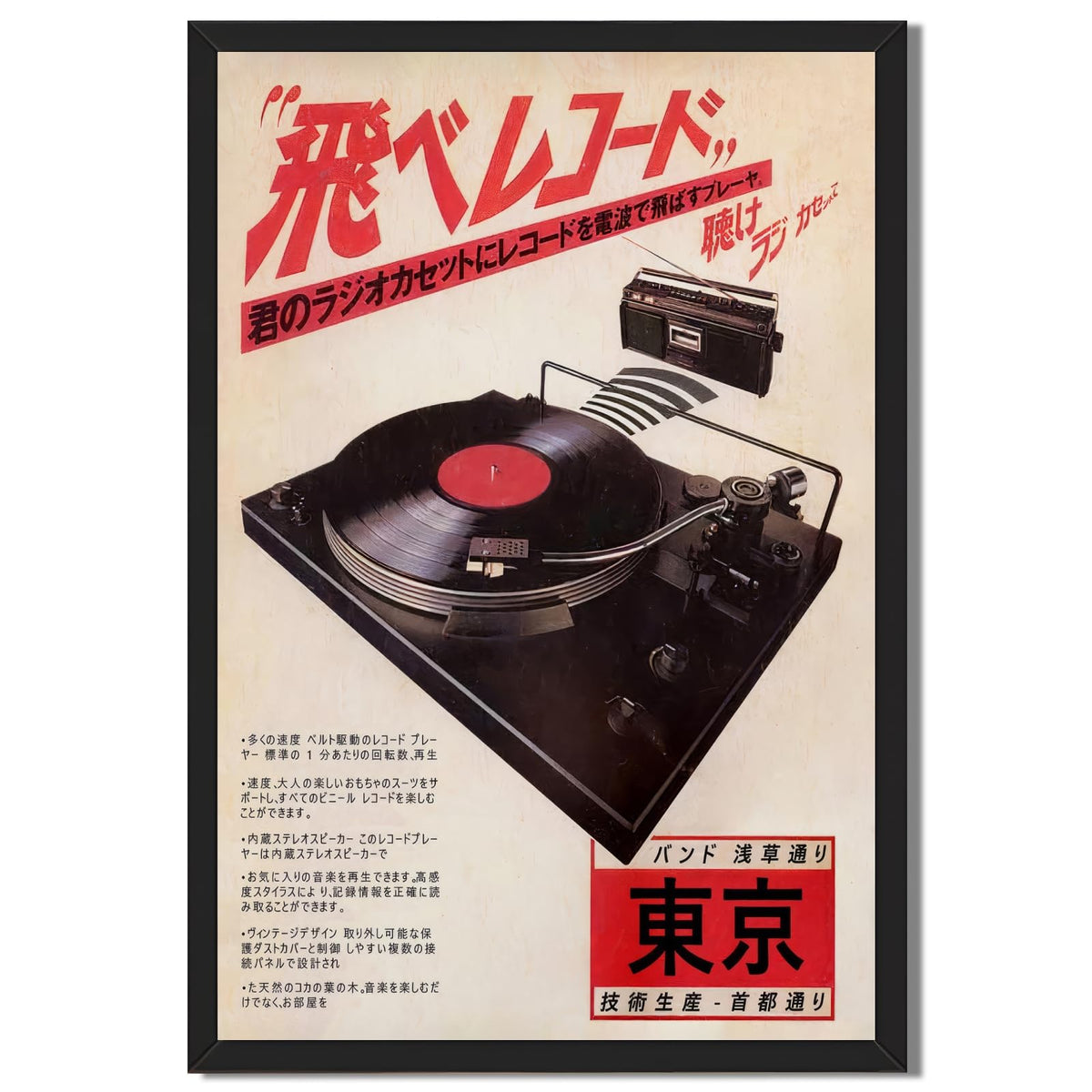 Japanese Canvas Wall Art Vintage Record Player Music Poster Retro Ukiyo (8"L x 10"W / style-3 Black Frame)