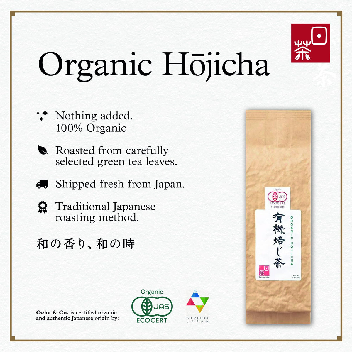 Hojicha Tea Japanese Organic Loose Leaf Green Tea