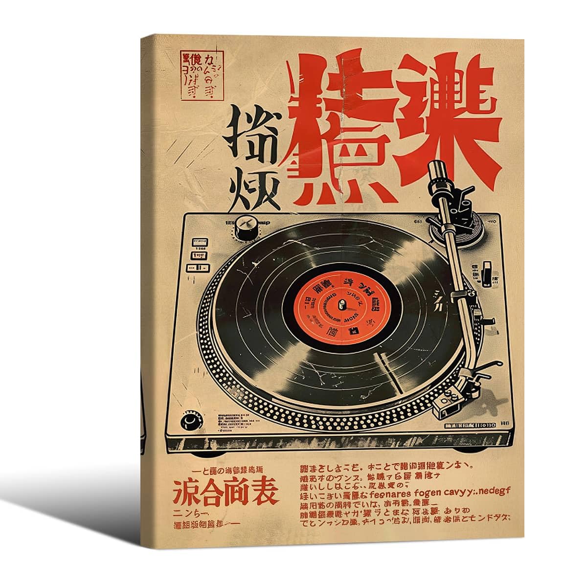 Japanese Wall Art Ready to hang 12x16in Wrapped Framed Vintage Record Player Music Poster Retro Ukiyo (Wrapped Canvas / Japanese Wall Art / 16"L x 12"W)
