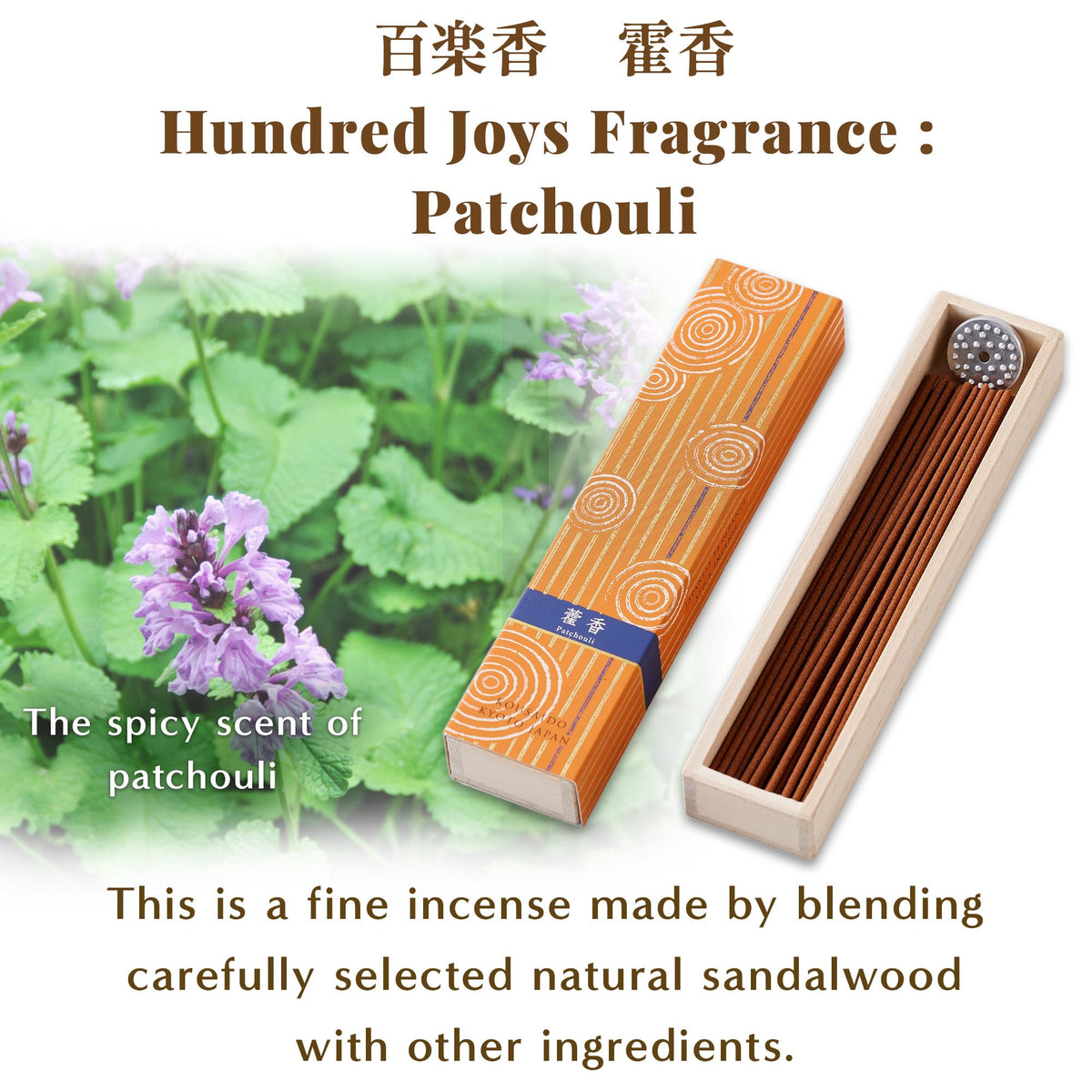 Hasegawa Hyakurakuko Premium Japanese Sandalwood Incense