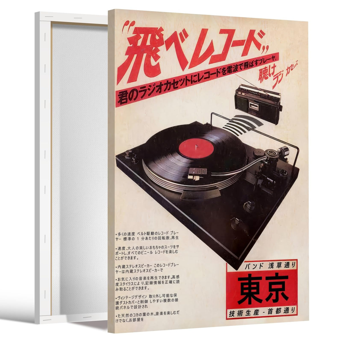 Japanese Canvas Wall Art Vintage Record Player Music Poster Retro Ukiyo (12"L x 16"W / style-3 Wrap-around Frame)