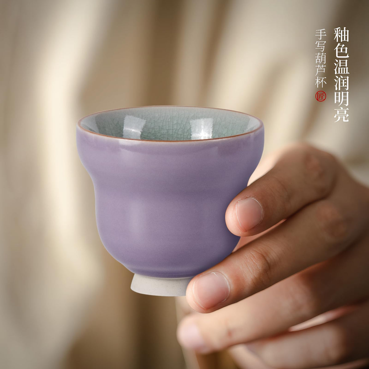 Japanese Tea Cups (Ice Crackle Glaze-Lilac)