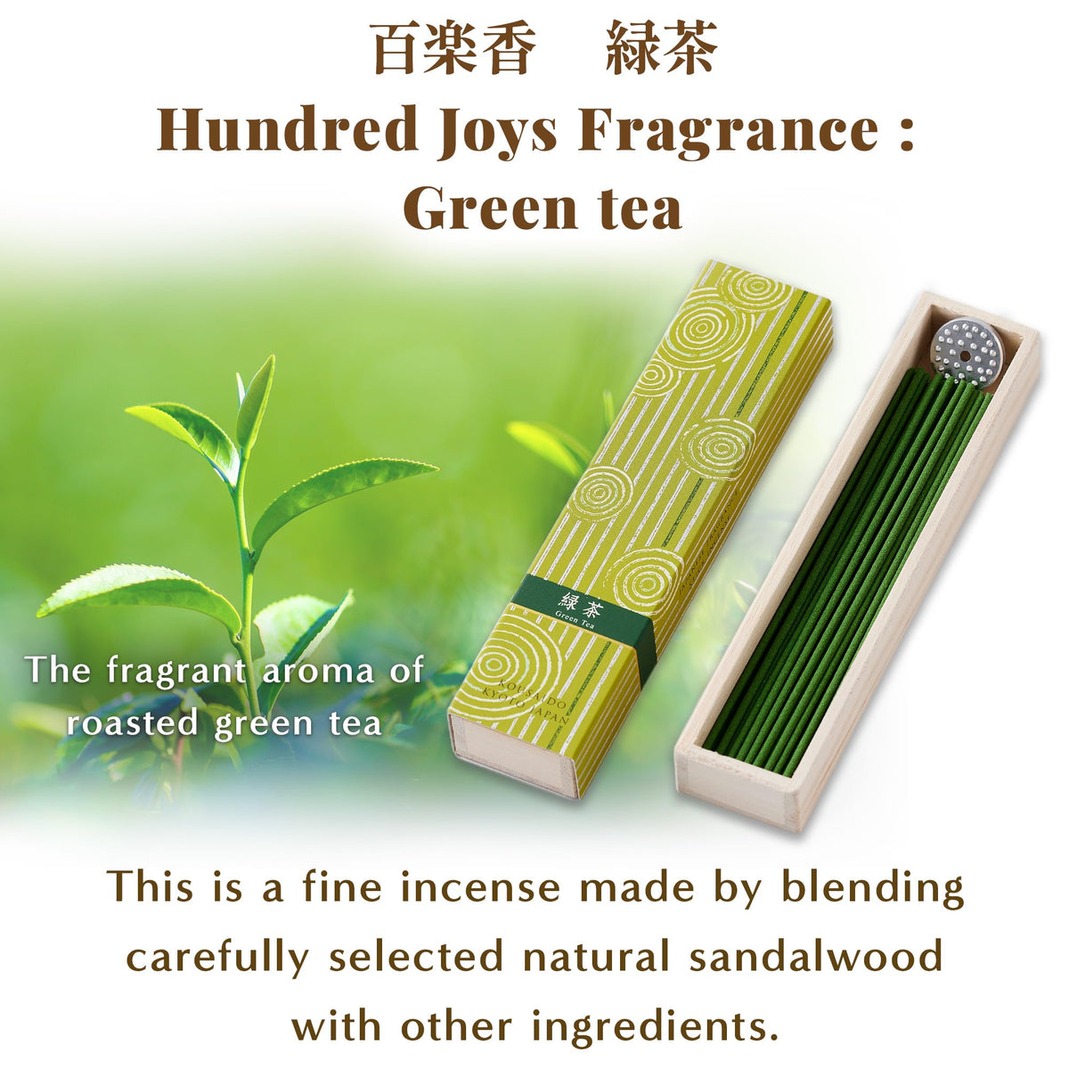 Hasegawa Hyakurakuko Premium Japanese Sandalwood Incense