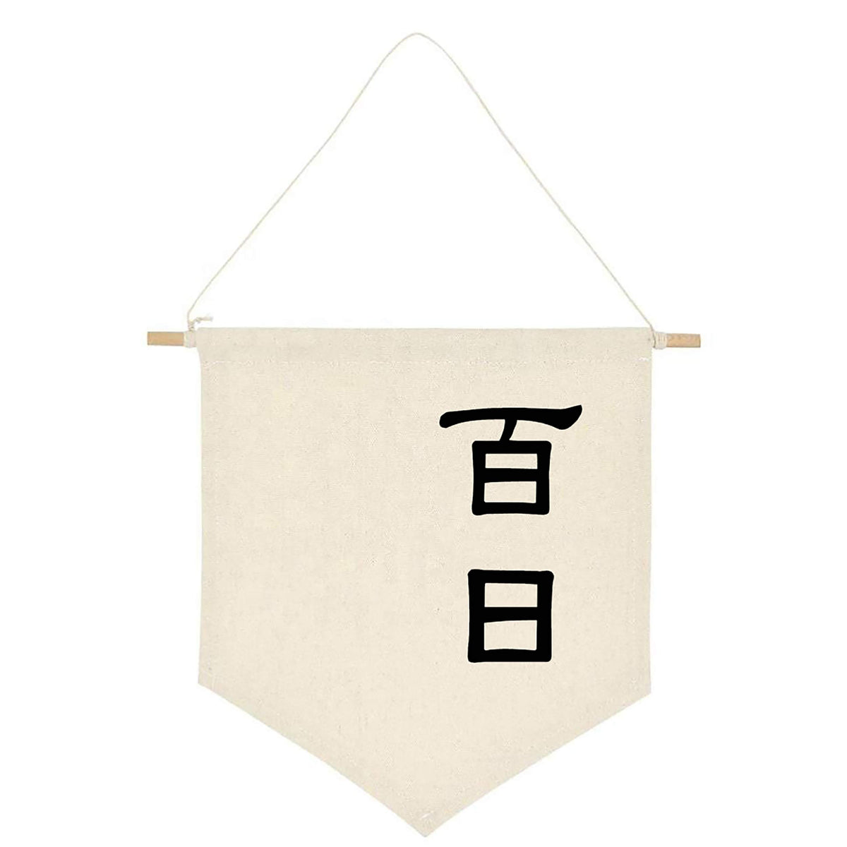 100 Days Celebration Canvas Flag Banner Chinese Baby Decor (100 Days-Chinese)
