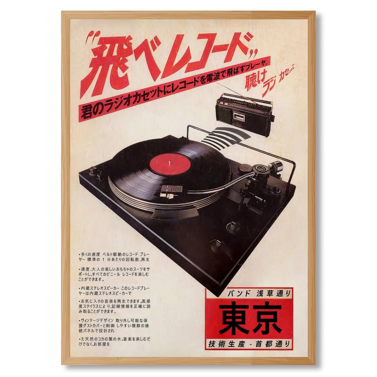 Japanese Canvas Wall Art Vintage Record Player Music Poster Retro Ukiyo (12"L x 16"W / style-3 Wood Frame)