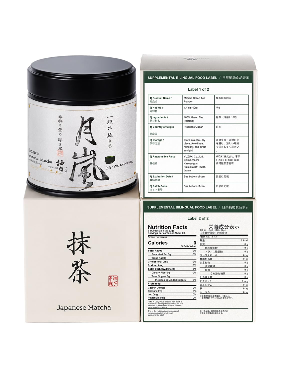 Premium Japanese Ceremonial Grade Matcha Powder (1.41 Ounce (Pack of 1))