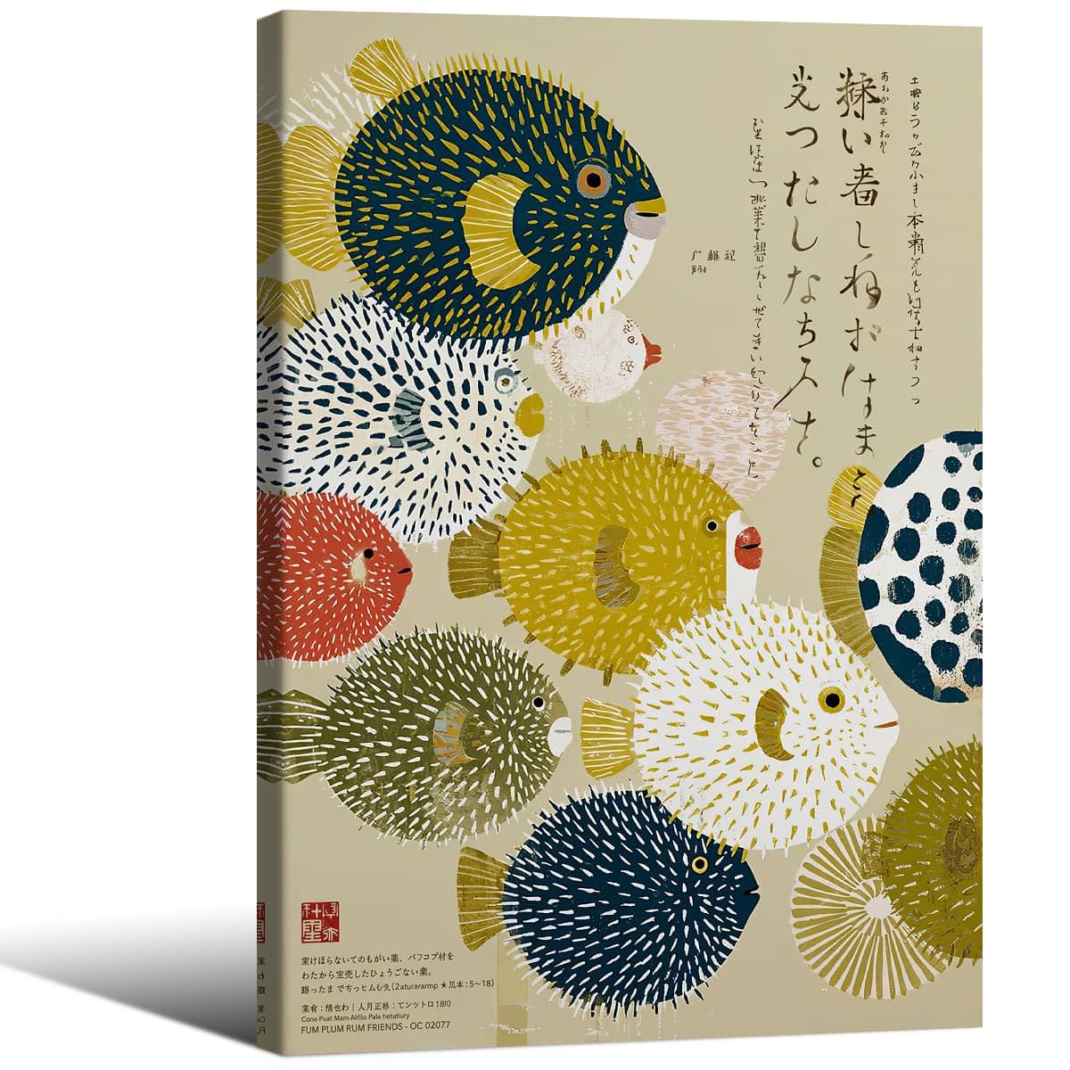 Vintage Japanese Wall Art Puffer Fish Print Poster Colorful Fish Pictures Painting Mid Century Modern Artwork Decor Ready to hang 20x30in Wrapped Framed for Minimal Coastal Home Bedroom Living Room (Wrapped Canvas / Japanese Canvas / 30"L x 20"W)