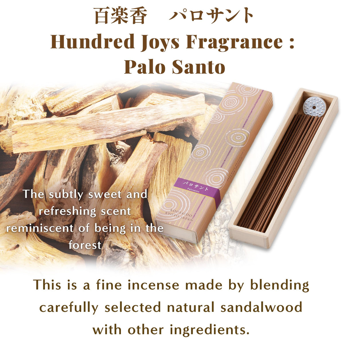 Hasegawa Hyakurakuko Premium Japanese Sandalwood Incense