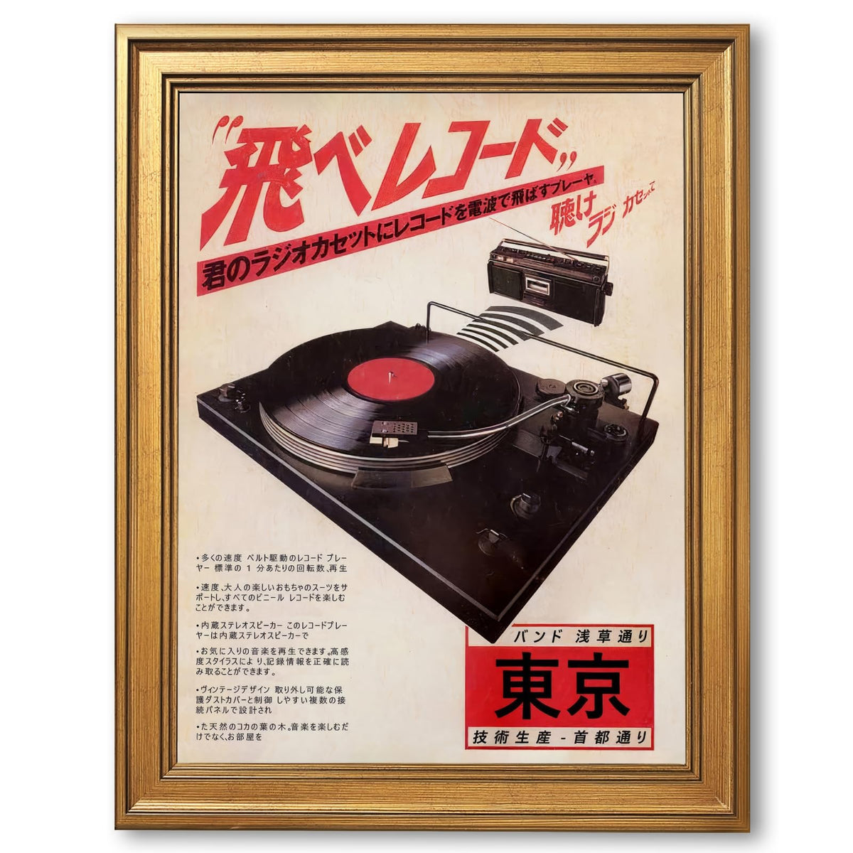 Japanese Canvas Wall Art Vintage Record Player Music Poster Retro Ukiyo (12"L x 16"W / style-3 Vintage Framed)