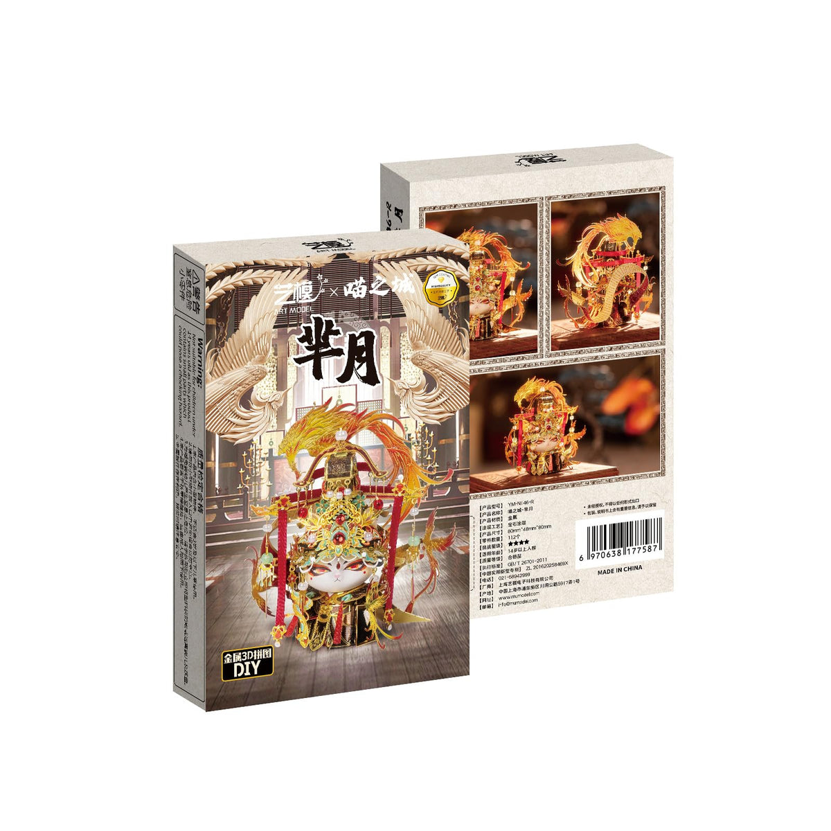 3D Metal Puzzles for Adult Building Miyue Empress Dowager Kitten Kitty (Miyue)