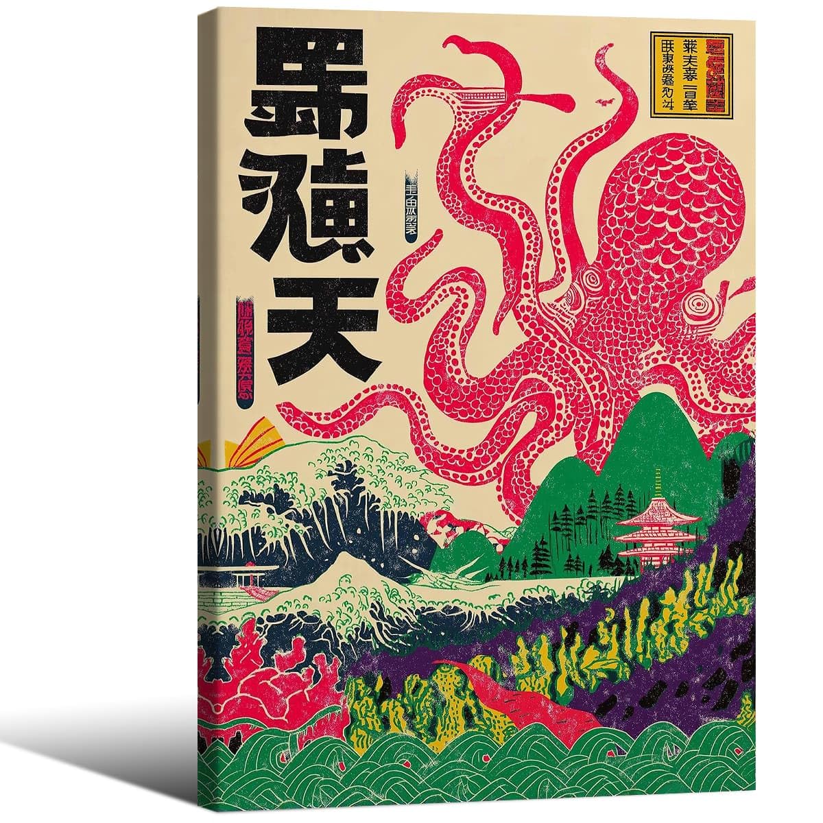 Framed Japanese Wall Art Octopus Ocean Theme Canvas Print 16x24in Vintage Ukiyo (Wrapped Canvas / Japanese Art 002 / 24"L x 16"W)
