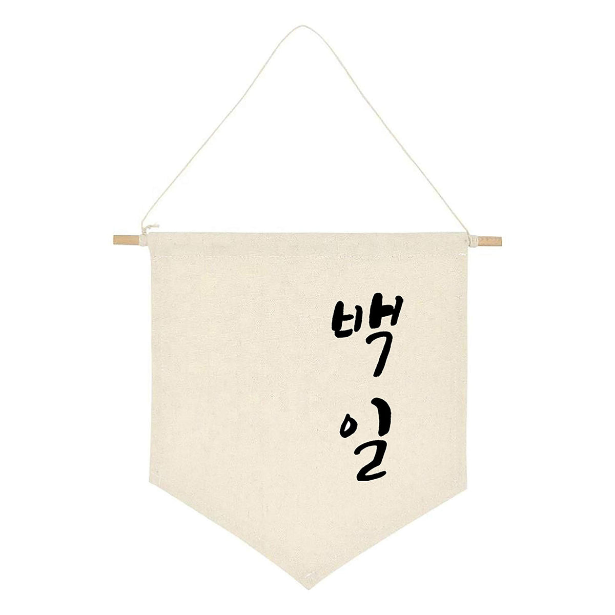 Korean 100 Days Celebration Canvas Banner Dohl Baby Room Decor (100 Days-Korean Cute)