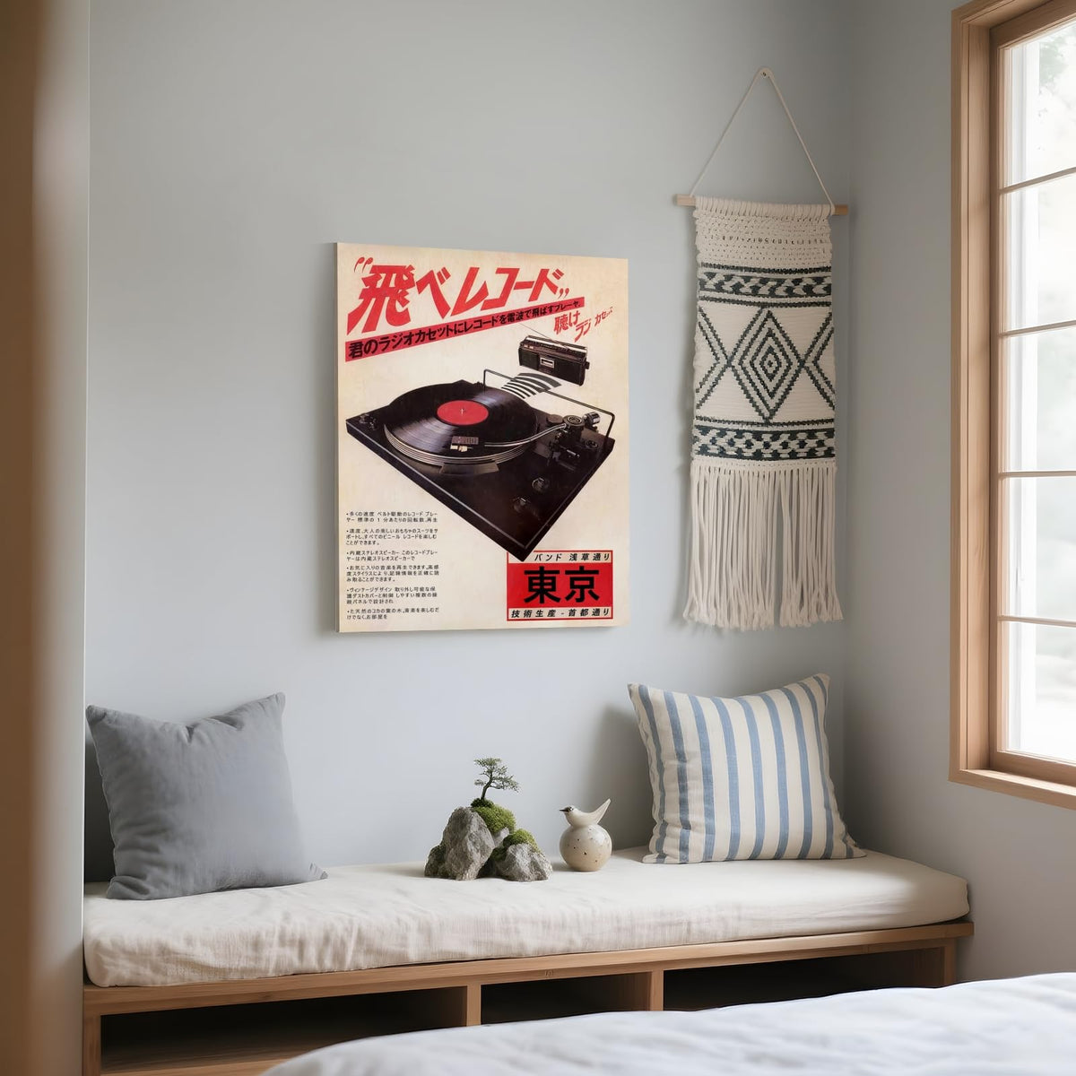 Japanese Canvas Wall Art Vintage Record Player Music Poster Retro Ukiyo (12"L x 18"W / style-3 Wrap-around Frame)
