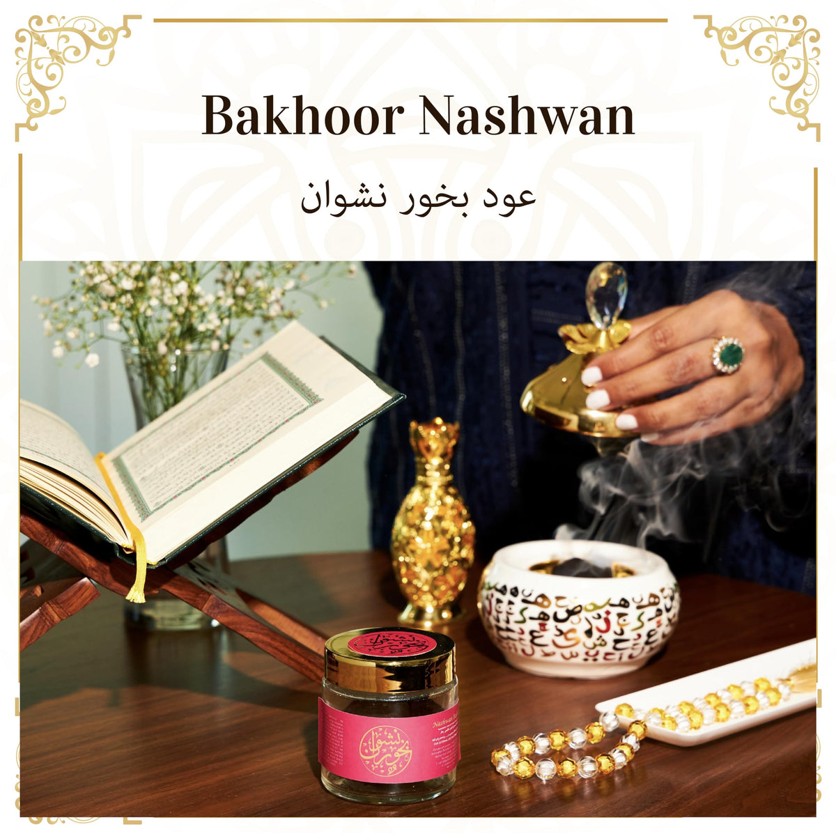 Nashwan Bakhoor