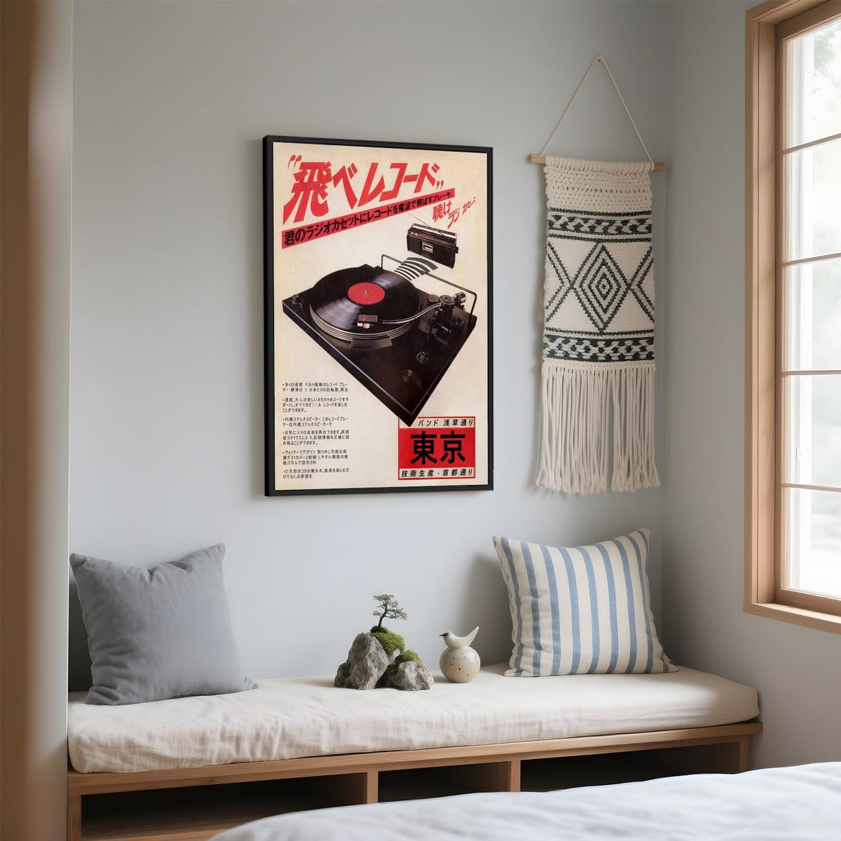 Japanese Canvas Wall Art Vintage Record Player Music Poster Retro Ukiyo (24"L x 36"W / style-3 Black Aluminum Frame)