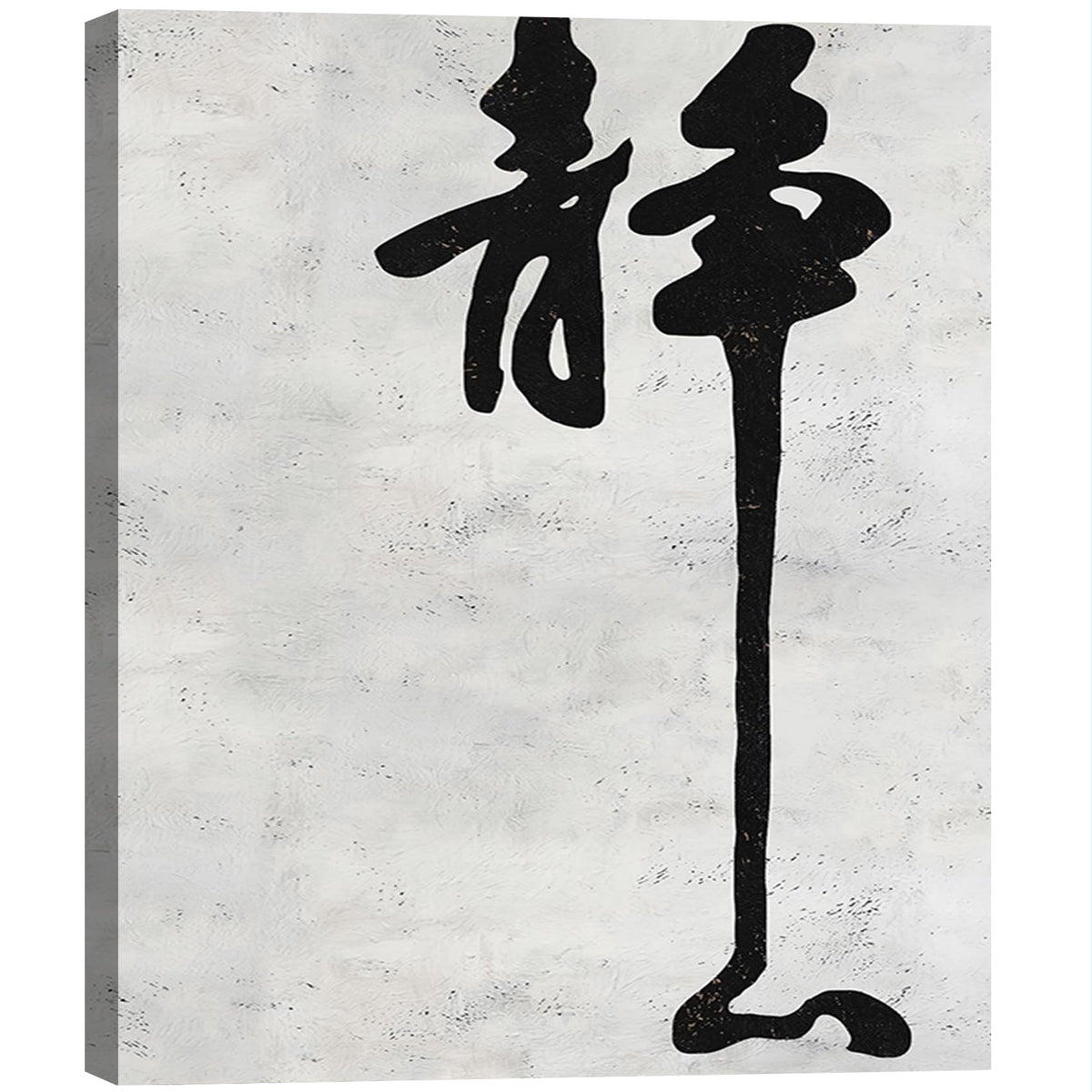 Framed Chinese Jing Calligraphy Canvas Wall Art (Pictures27 / 30"L x 20"W)