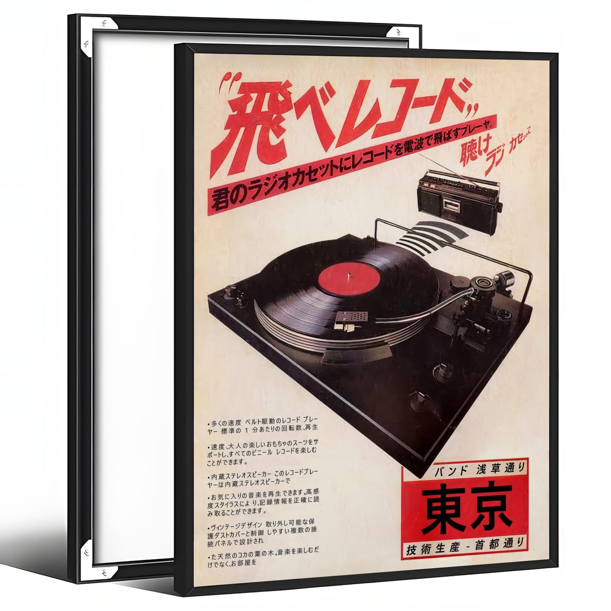 Japanese Canvas Wall Art Vintage Record Player Music Poster Retro Ukiyo (24"L x 36"W / style-3 Black Aluminum Frame)