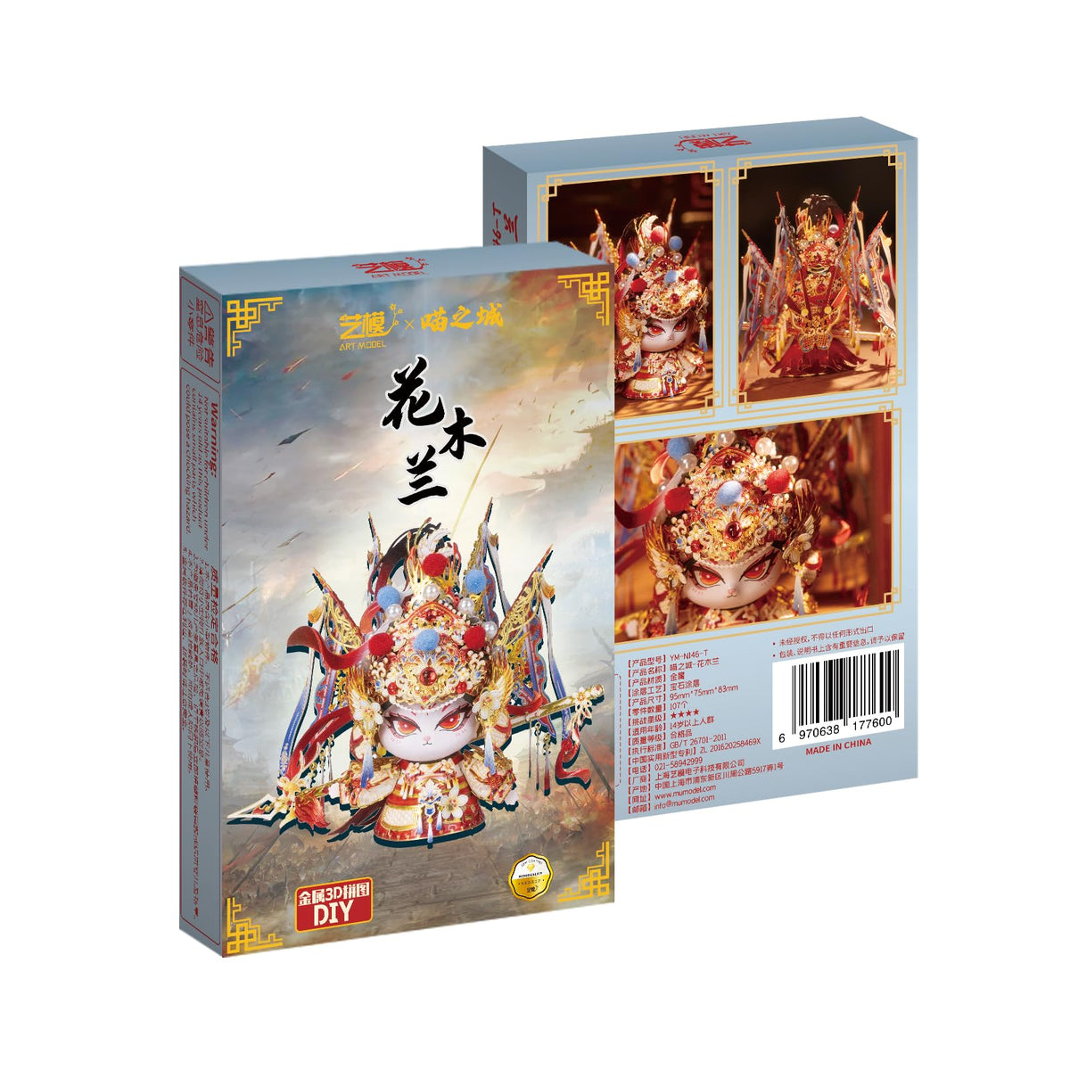 3D Metal Puzzles Building Hua Mulan Figurine Character Themed Kitten Kitty (Mulan)