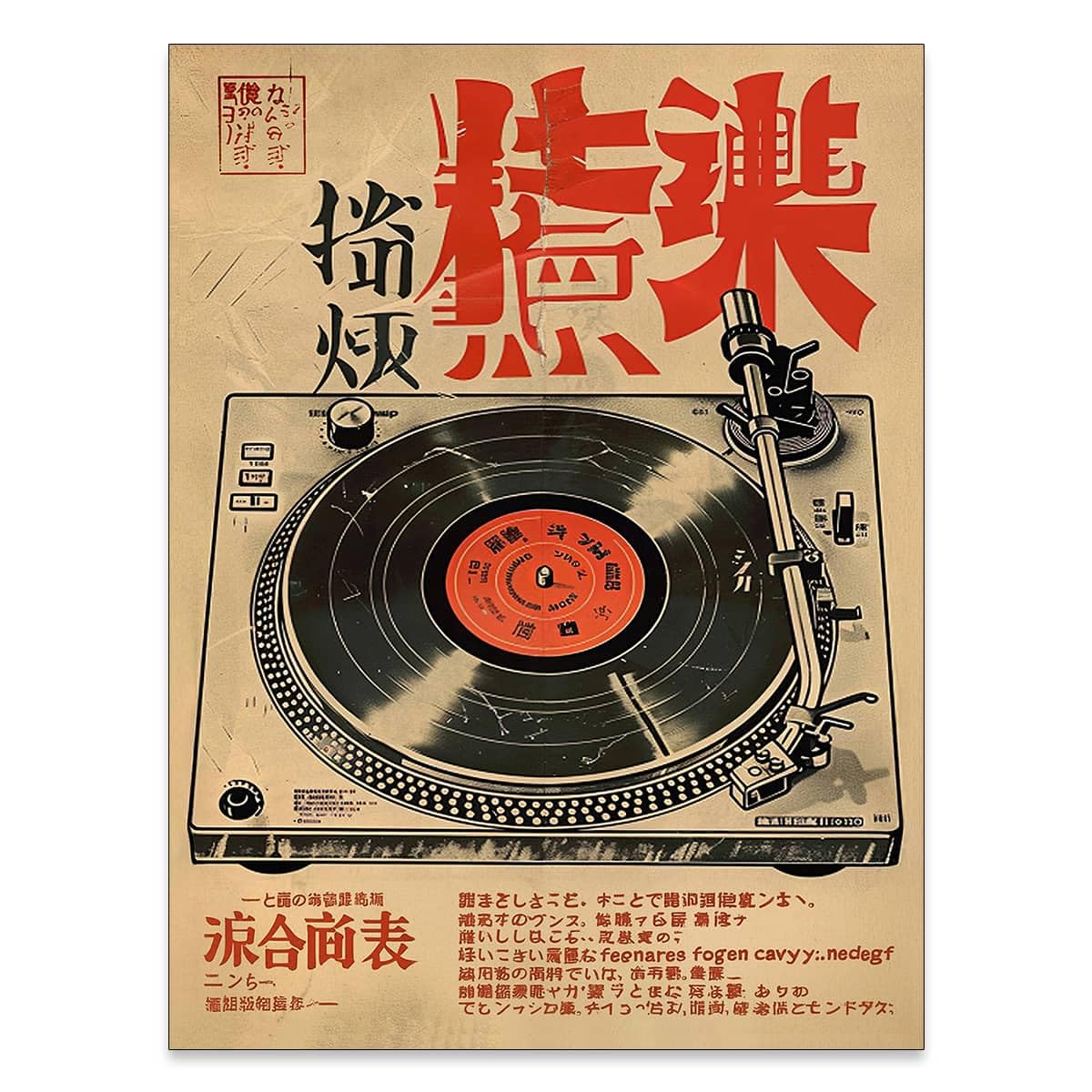 Japanese Canvas Wall Art Vintage Record Player Music Poster Retro Ukiyo (Unframed / Japanese Wall Art / 14"L x 11"W)